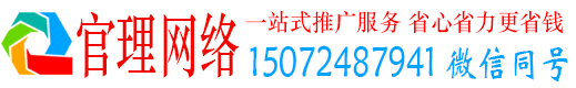 秀洲官理信息流代运营